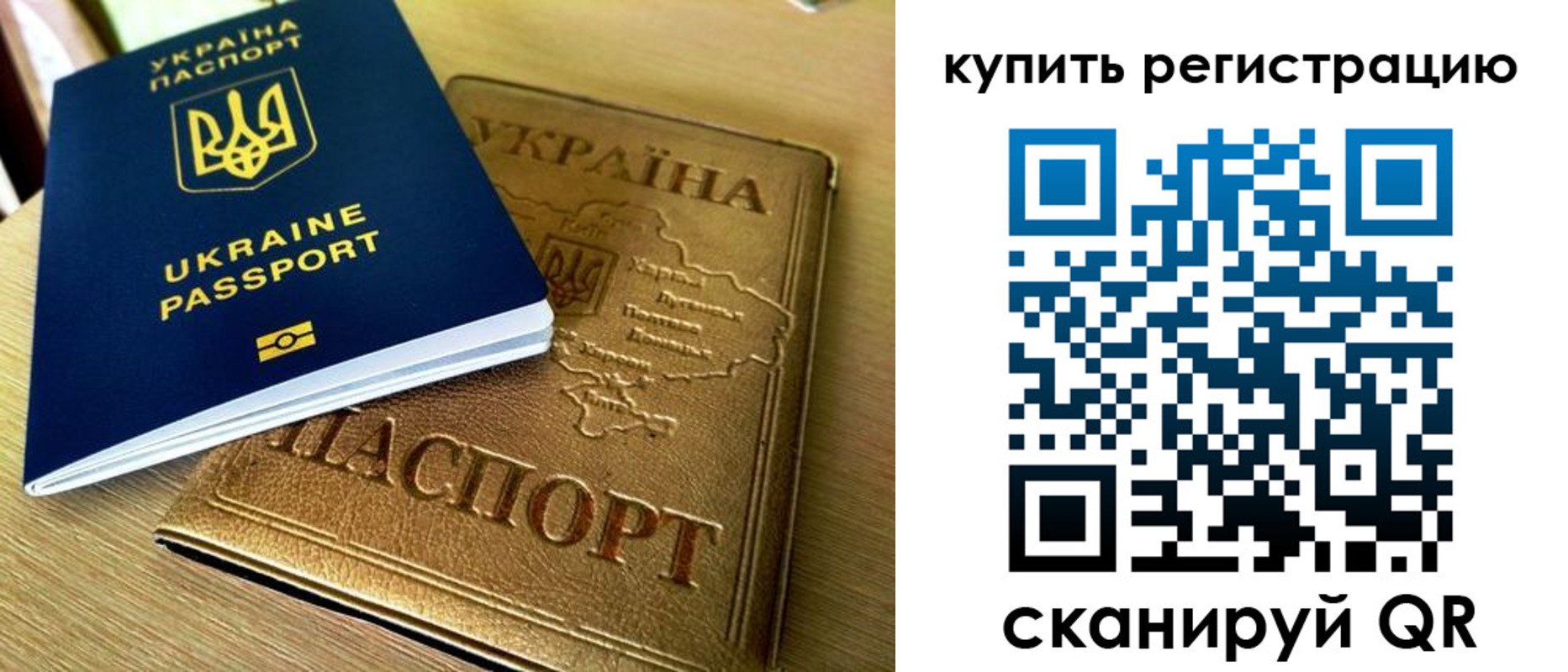 временная регистрация в квартире в Бердске