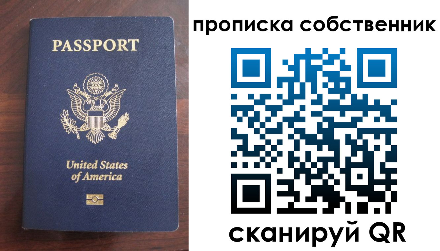 миграционный учет в Бердске