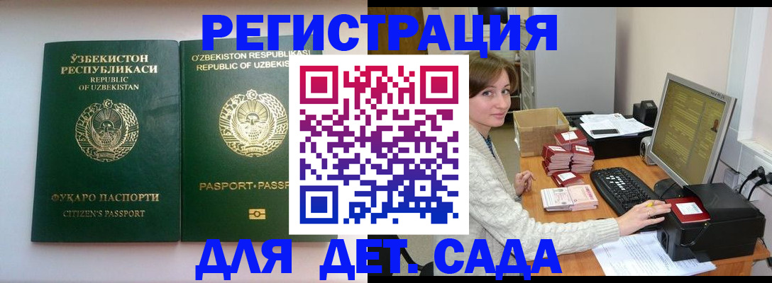 купить прописку в Бердске