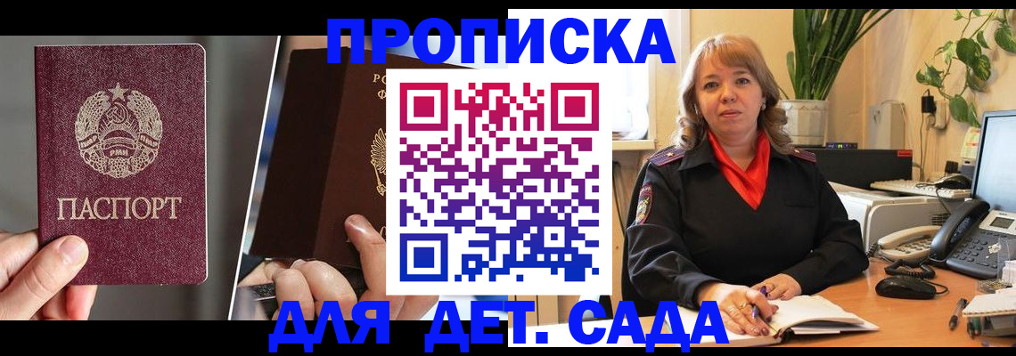 временная регистрация недорого в Бердске