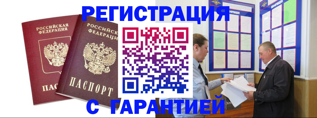 регистрация для дет. сада в Бердске